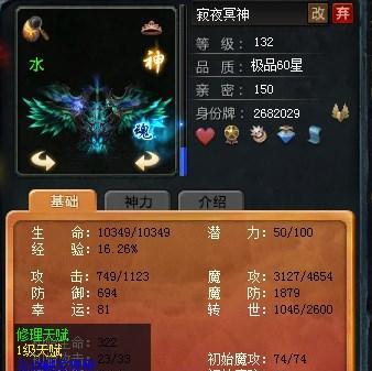 魔域法师如何获取魂兽精力果？