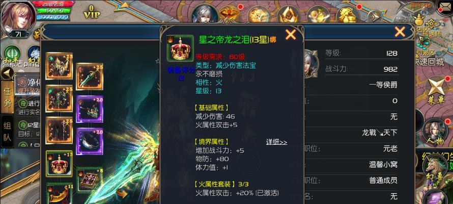 魔域法师如何获取魂兽精力果？