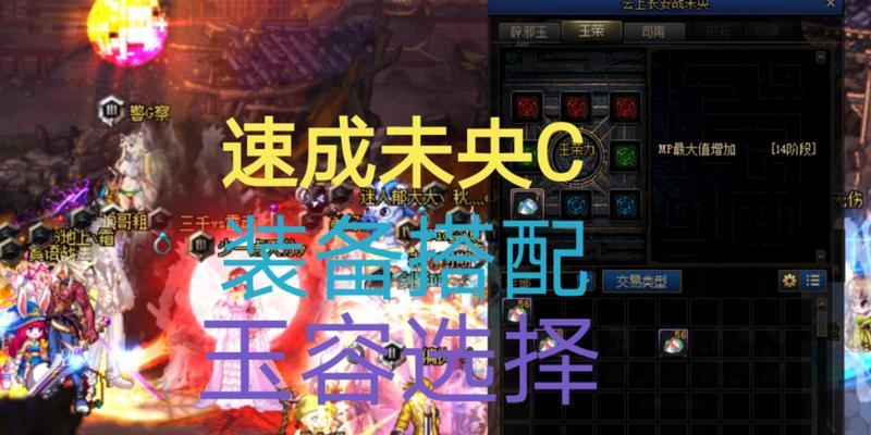 DNF玉容选择技巧是什么？如何挑选合适的玉容？