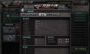 CF中如何回复悄悄话？操作步骤是什么？