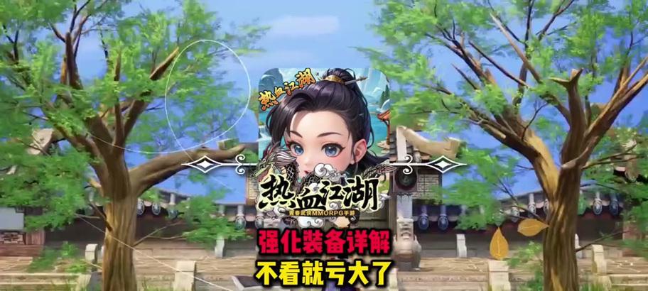 热血江湖外观文件获取方法？属性外观如何变更？
