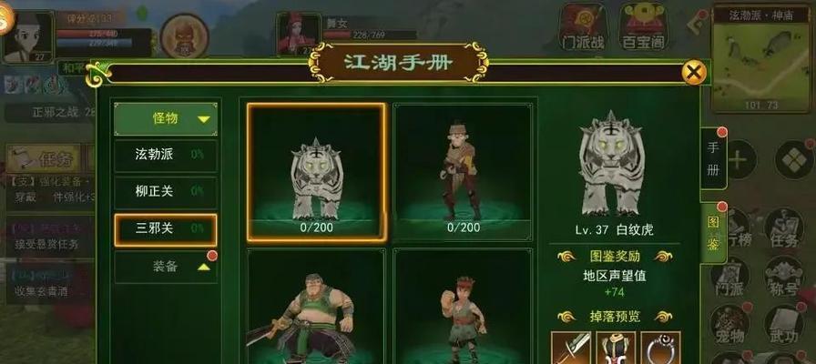 热血江湖外观文件获取方法？属性外观如何变更？