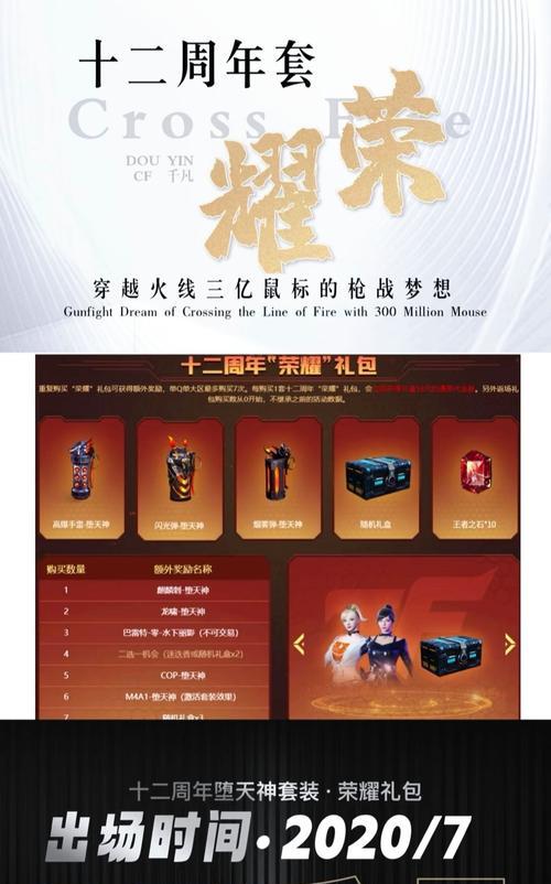 如何领取CF会员2025？需要满足哪些条件？