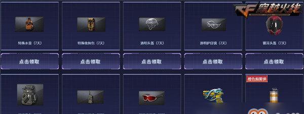 如何领取CF会员2025？需要满足哪些条件？