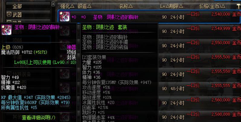 DNF中86级假紫装备如何处理？假紫装备的利用方法是什么？