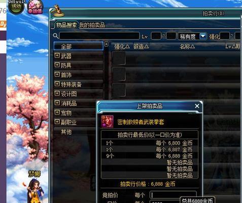 DNF中86级假紫装备如何处理？假紫装备的利用方法是什么？