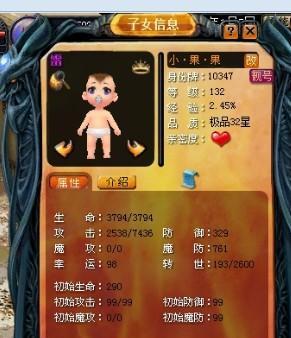 魔域中如何设置宝宝借给他人？