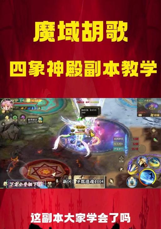 魔域副本无法通关怎么办？有哪些技巧可以提高通关率？
