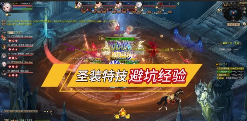 魔域圣装关卡通过方法是什么？需要哪些条件？