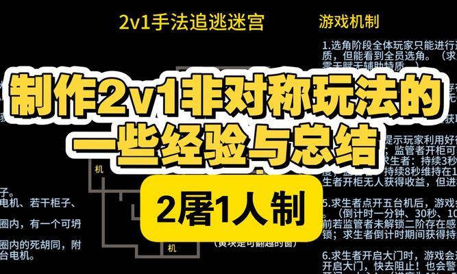 魔域逃离追击关卡如何通过？过关技巧和策略是什么？