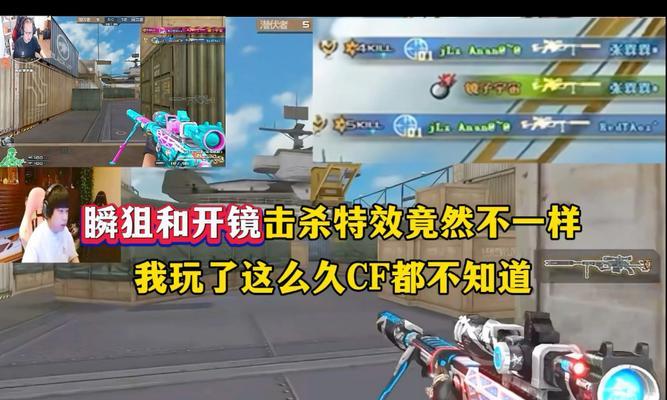 cf大炮瞬狙技巧有哪些？如何快速掌握瞬狙？