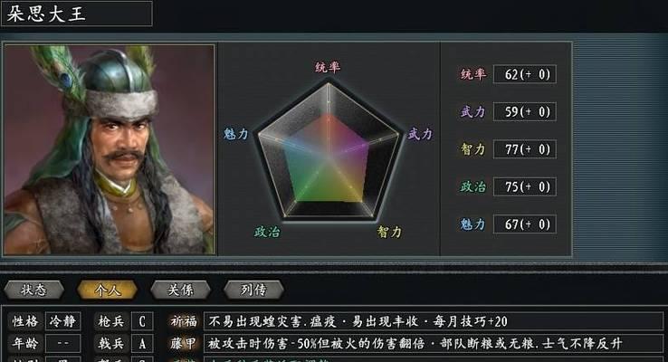 三国杀中蛮兵的特殊能力是什么？如何有效利用？