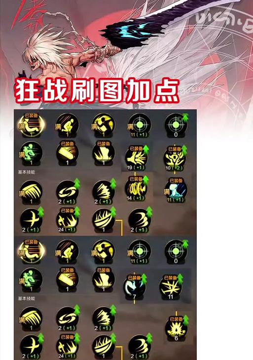 地下城暗域战狂推荐加点属性是什么？如何选择？