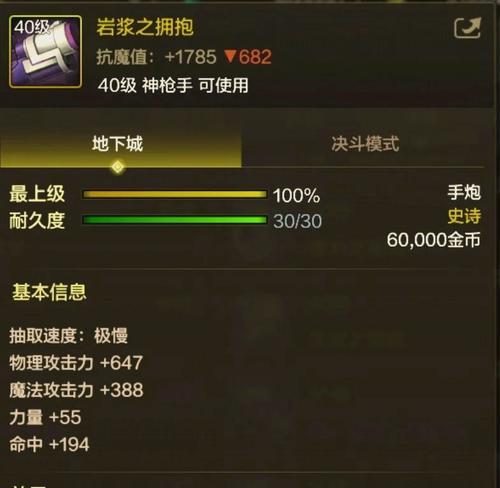 DNF复仇者推荐武器有哪些？选择武器的依据是什么？