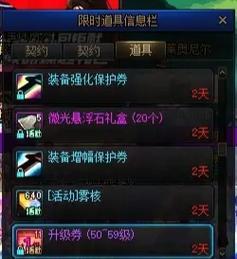 地下城白神果开启方法是什么？需要哪些材料？