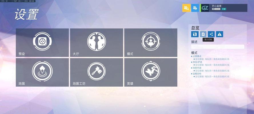 守望先锋esc架构怎么设置？设置方法有哪些？