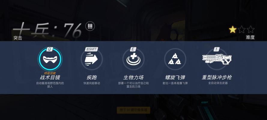 守望先锋esc架构怎么设置？设置方法有哪些？