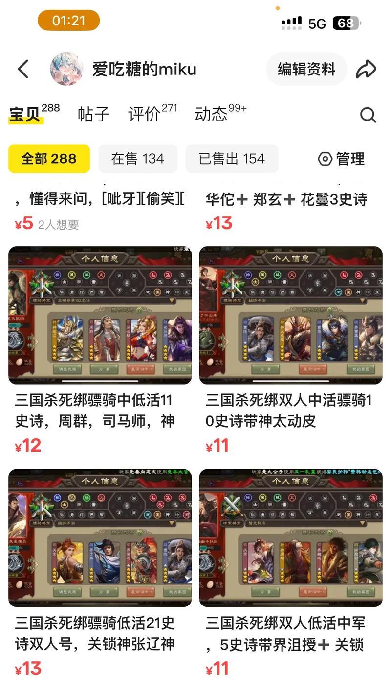 三国杀闲话没换绑怎么登录？账号安全如何保障？