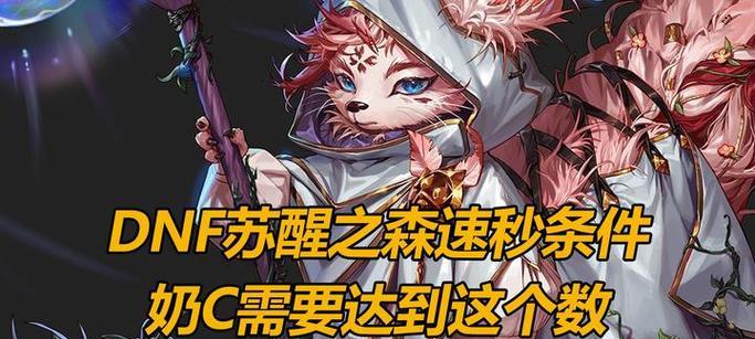 地下城苏醒之森版本更新时间是什么时候？
