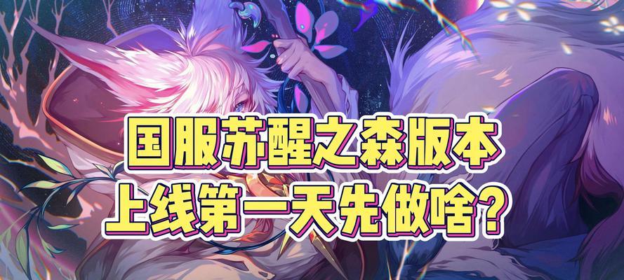 地下城苏醒之森版本更新时间是什么时候？