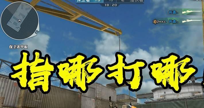 cf狙击枪如何打得更准？狙击技巧有哪些？