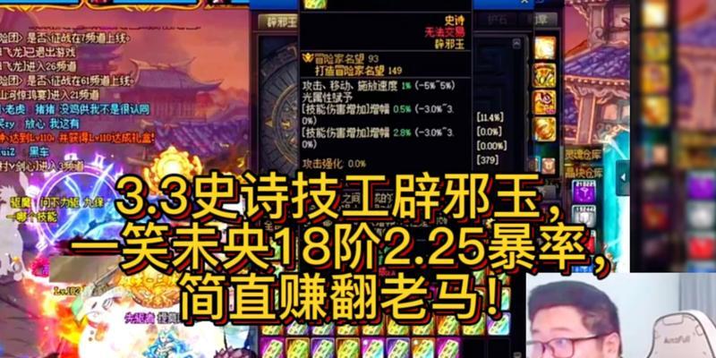 dnf公会3.3伤害水平如何？与其他版本相比如何？