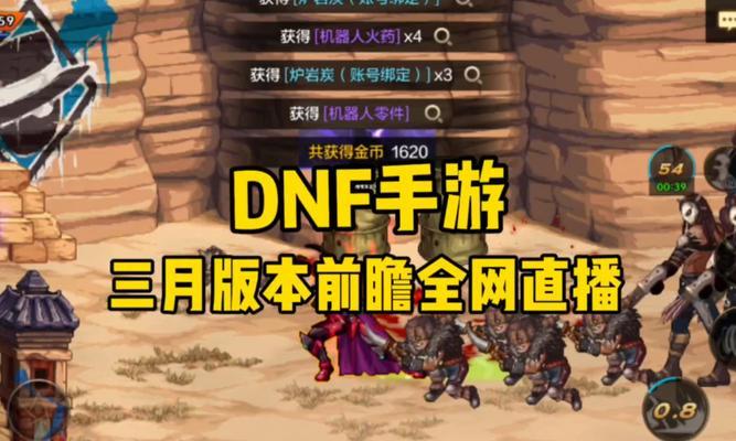 dnf公会3.3伤害水平如何？与其他版本相比如何？