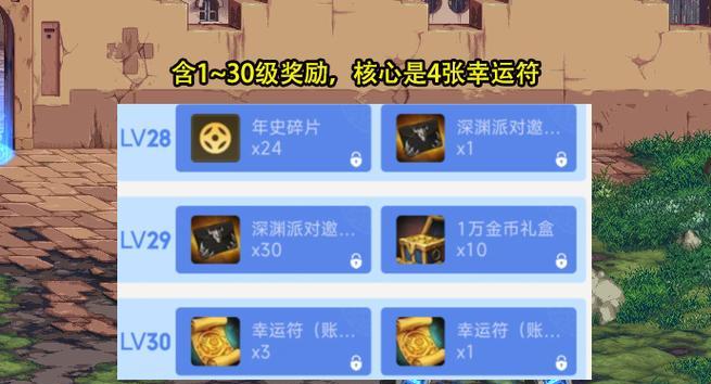 DNF入场券如何获取？获取入场券有哪些有效方法？