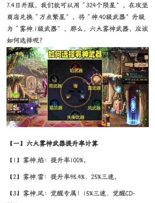DNF雾光选择标准是什么？如何挑选合适的雾光装备？