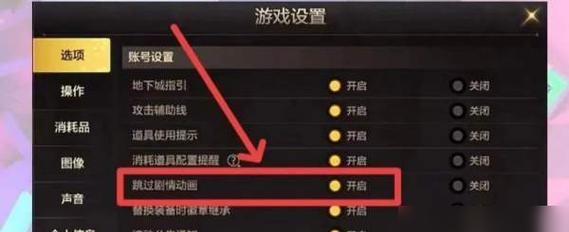 关闭DNF防护墙的步骤是什么？