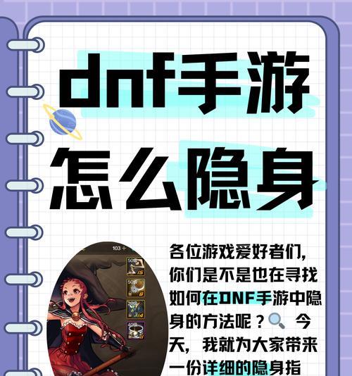 关闭DNF防护墙的步骤是什么？