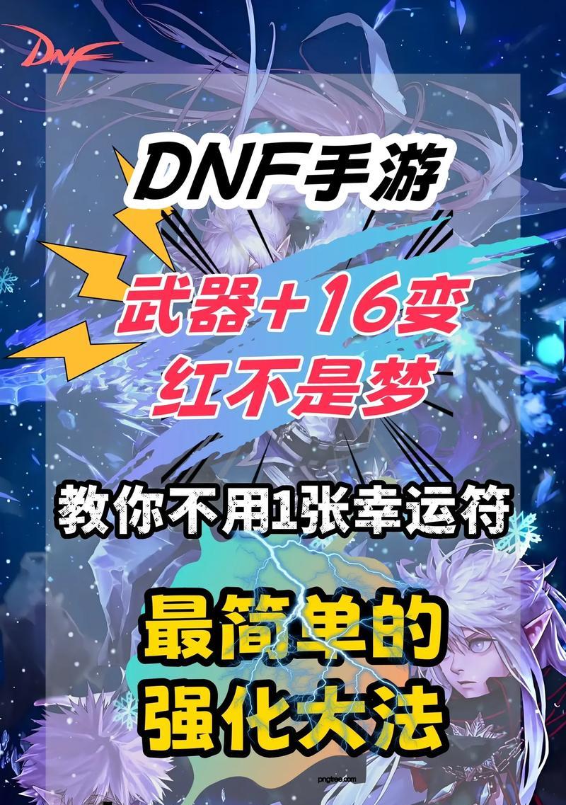 DNF手游中提升火属性强化的方法是什么？