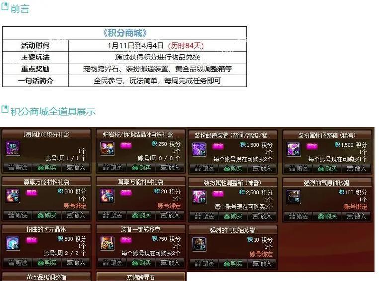 地下城至尊宠物抽奖技巧是什么？如何提高中奖率？