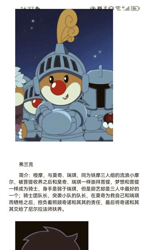 摩尔庄园卡琪伪装记者的技巧是什么？