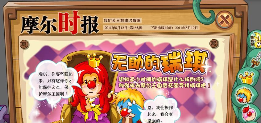 摩尔庄园卡琪伪装记者的技巧是什么？