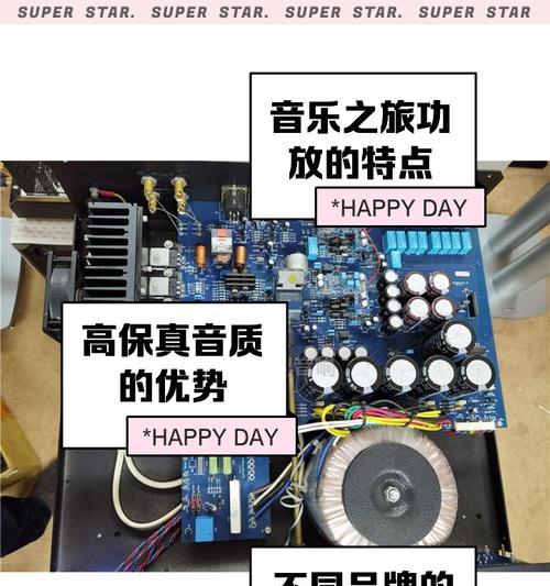 魔域功放搭配效果如何？