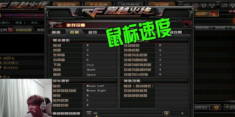 cf中鼠标速度12代表的数值是多少？