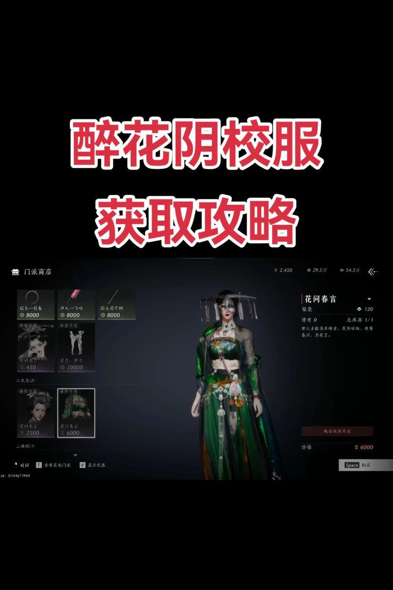 花朝醉花阴任务的完成方法是什么？完美世界中如何做花朝醉花阴任务？