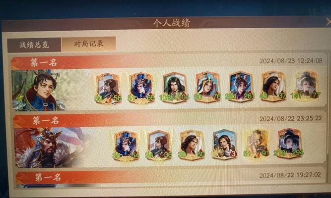 三国杀战绩下载步骤是什么？