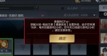 CF游戏内如何进行分期付款？