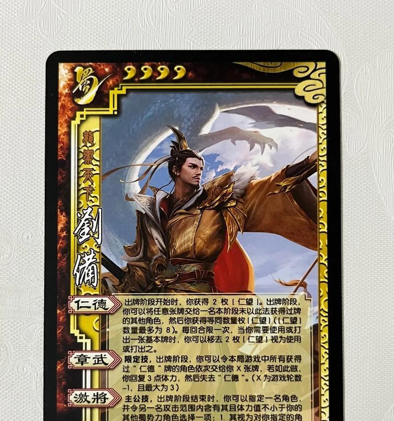 界珠在三国杀中的作用是什么？