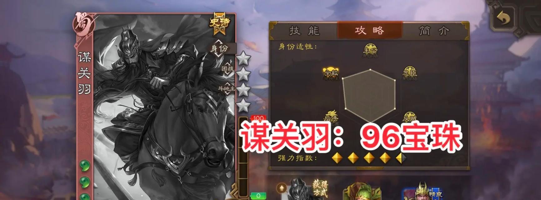 界珠在三国杀中的作用是什么？