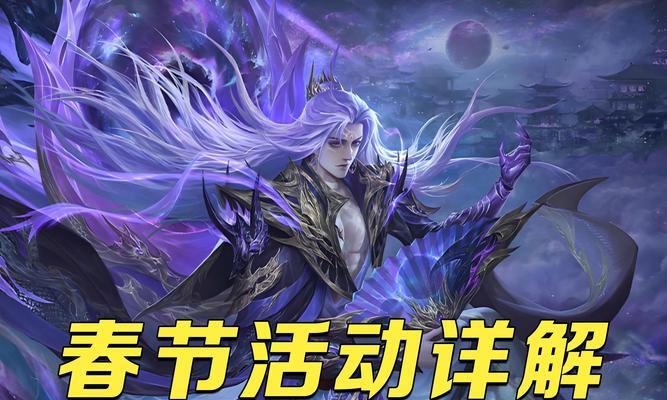 三国杀中各种活动的目的是什么？如何参与？