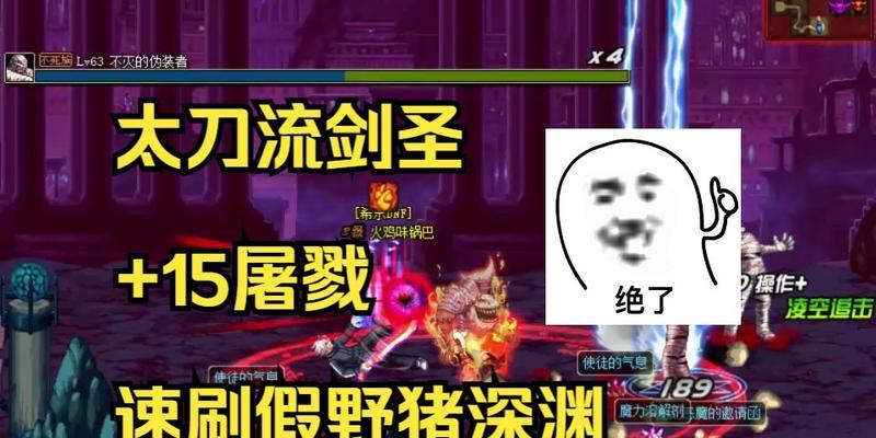 dnf什么是假野猪深渊？假野猪深渊的特征和打法是什么？