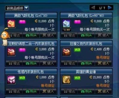 dnf五套礼包包含哪些内容？