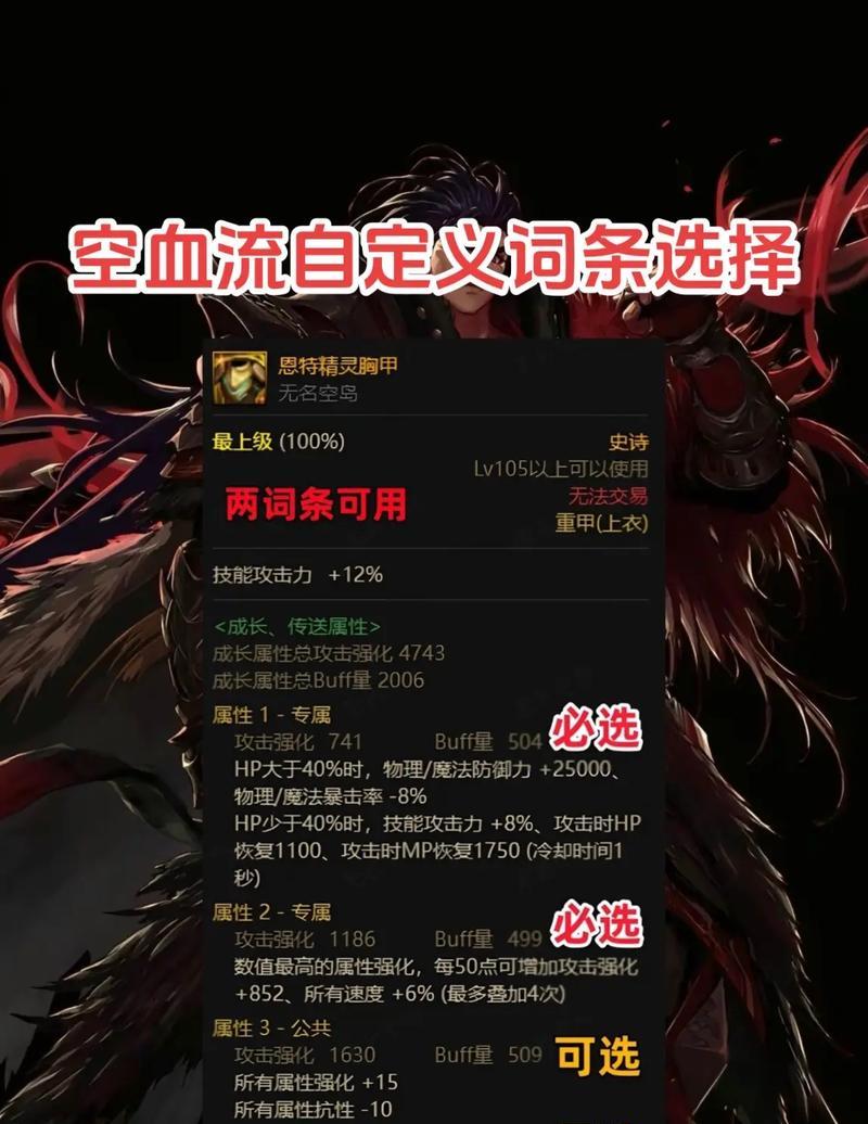 空血流剑魂在神界剑魂中的获取方式是什么？