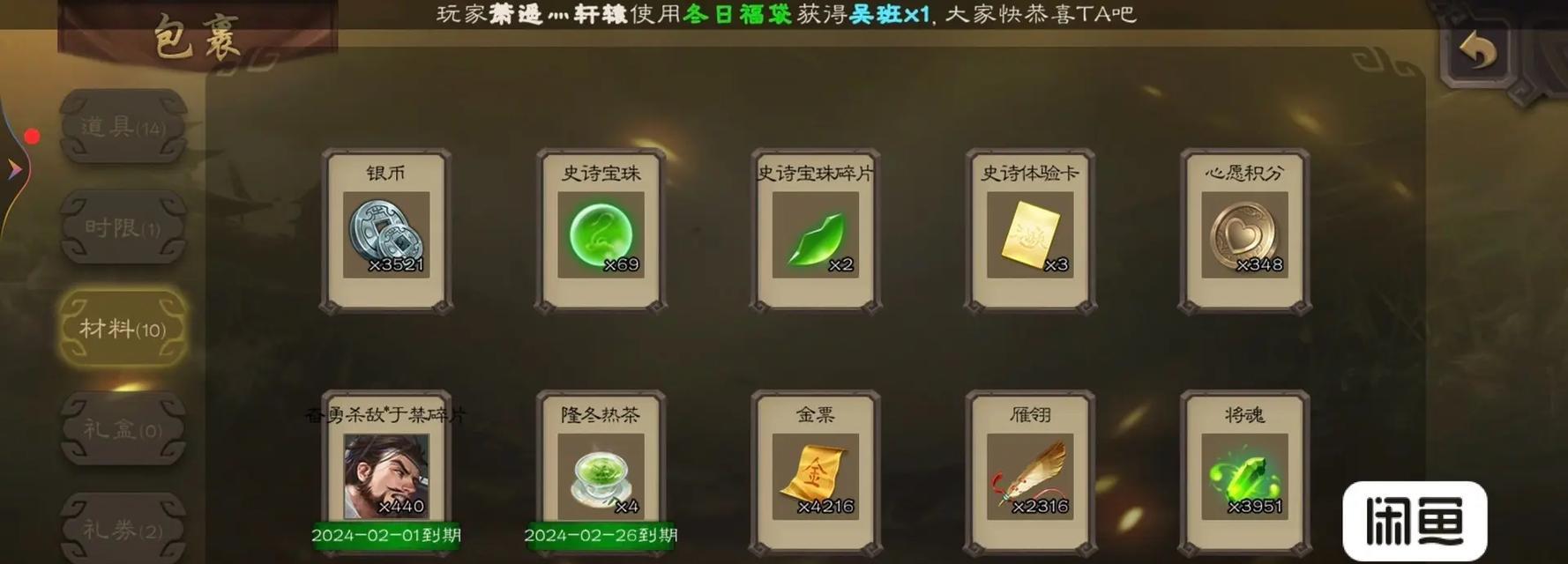 三国杀渠道服怎么销号？销号流程是怎样的？