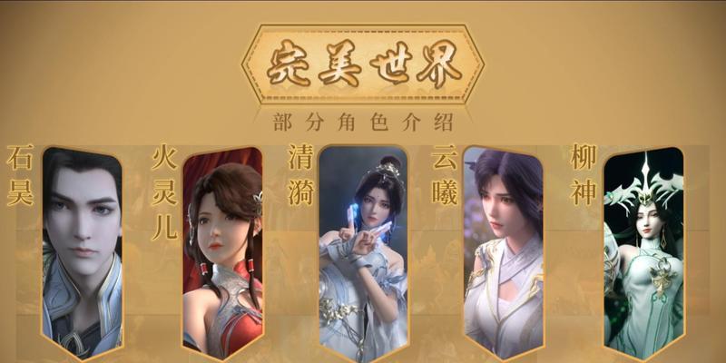 国漫完美世界电脑版下载流程是什么？