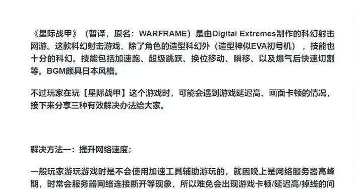 星际战甲打开蓝屏怎么办？如何解决？
