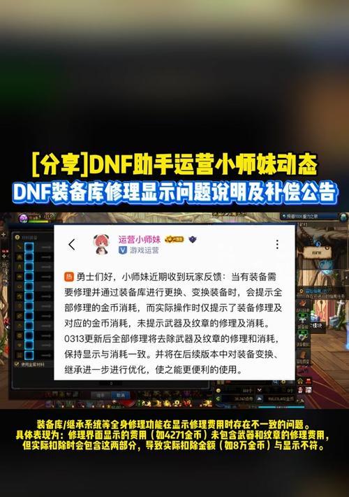 dnf装备锁定解除方法是什么？